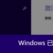 关闭图片干嘛呀
